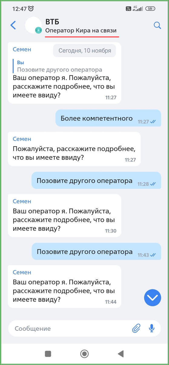 Ваш оператор я!