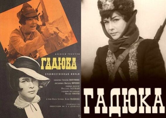 Одна из афиш к фильму "Гадюка", 1965 г., и кадр из него