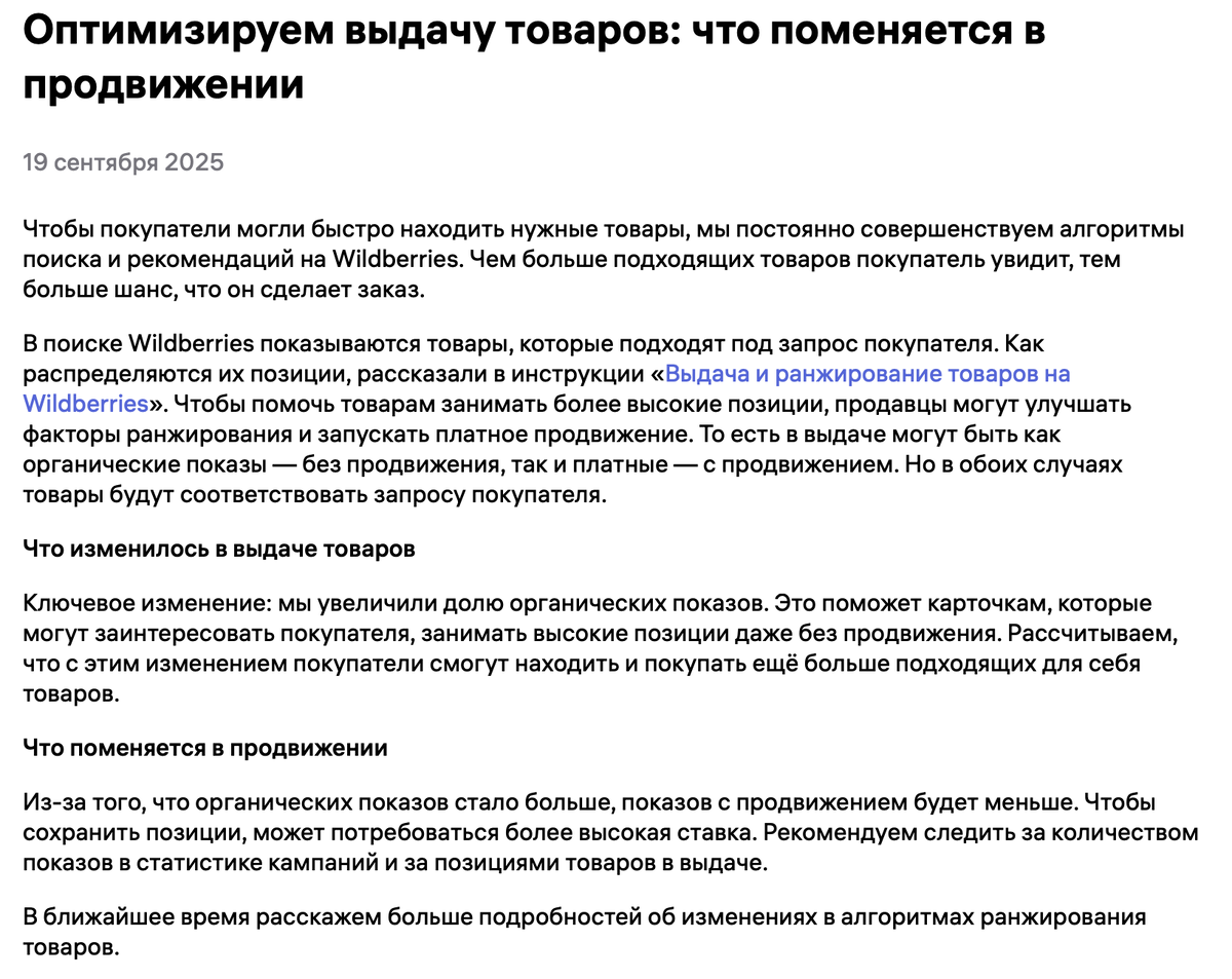 Полный текст новости с портала WB