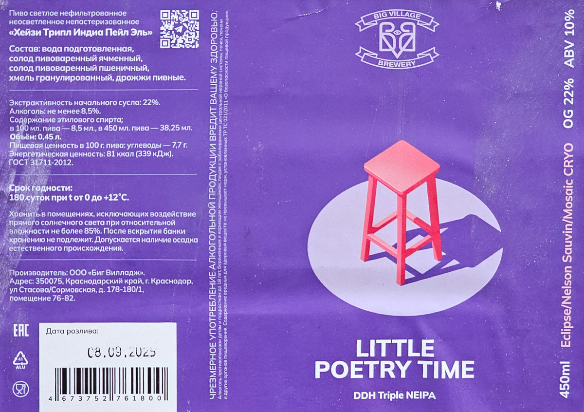 Little Poetry Time, фото автора