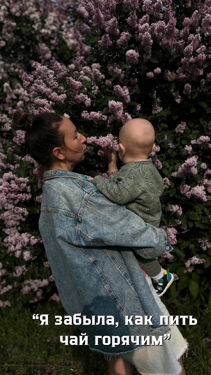 «Я забыла , как пить горячий чай»