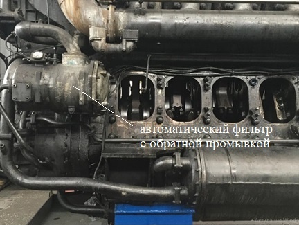 Автоматический фильтр «Boll&Kirch» тип 6.46 DN 100 на дизеле тепловоза 2ТЭ25КМ