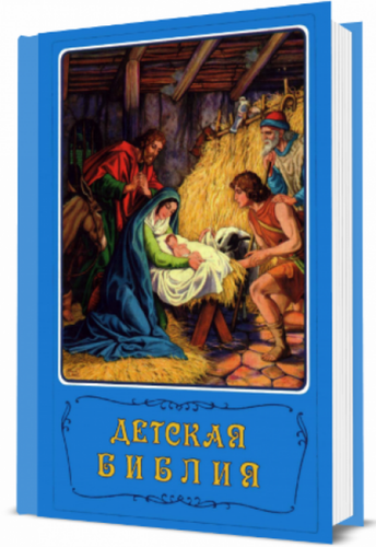 Первая исповедь в жизни