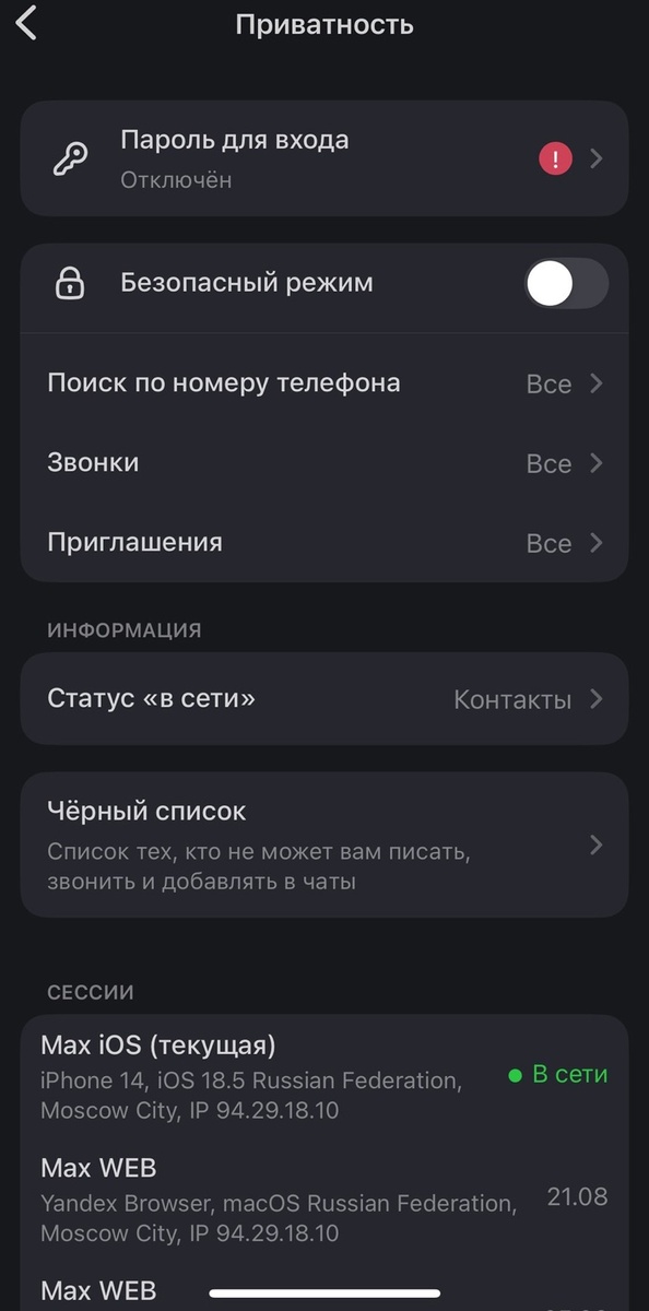    Специалисты по информационной безопасности считают, что паролей много не бывает