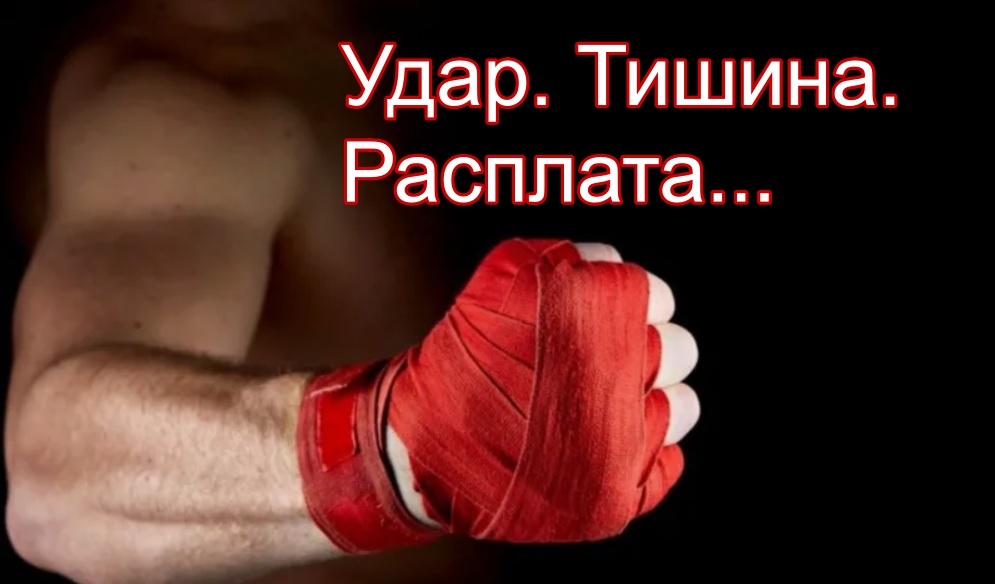 Заступился. Сядешь