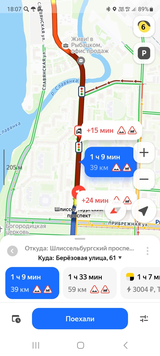 Допустим вот он маршрут. Ехать 1.9 минут.