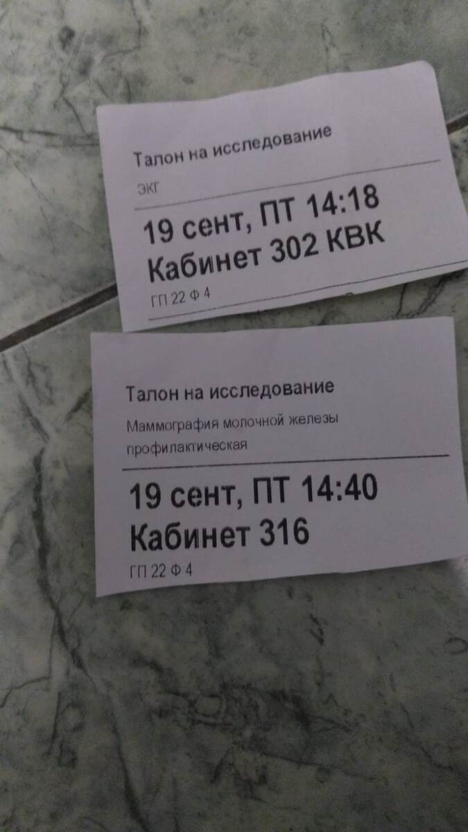  За  полчаса час  три кабинета.