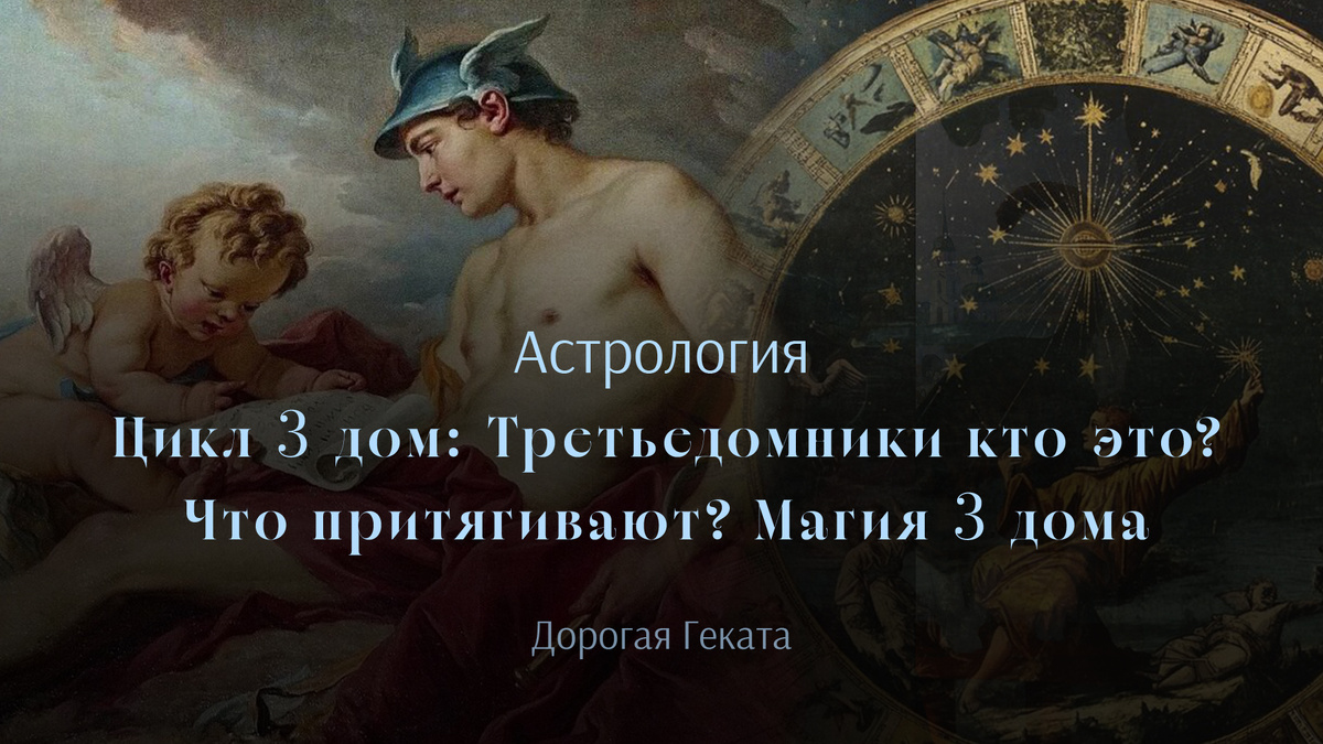 "Меркурий, обучающий Амура" Франсуа Буше, 1738 