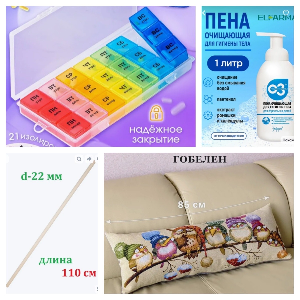 То, что приобрела 