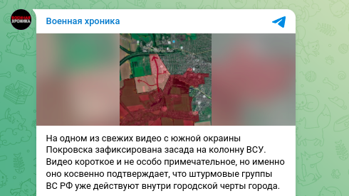    Фото: Telegram/"Военная хроника"