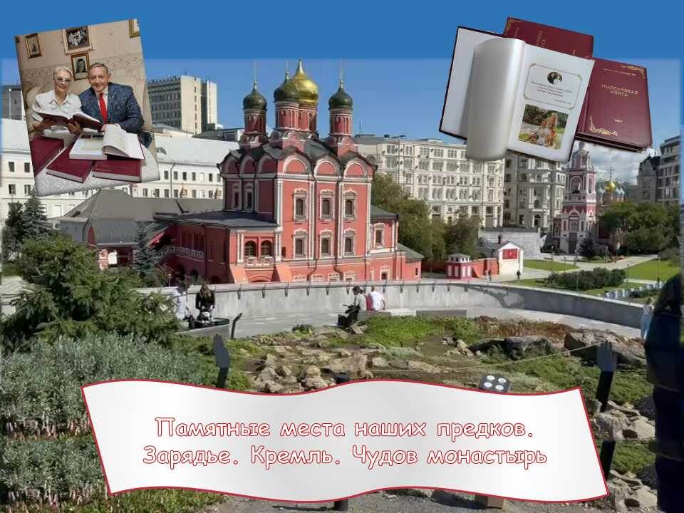 Фотография Academia-nadezhda. Зарядье. Знаменский собор бывшего Знаменского монастыря. 2025 г.