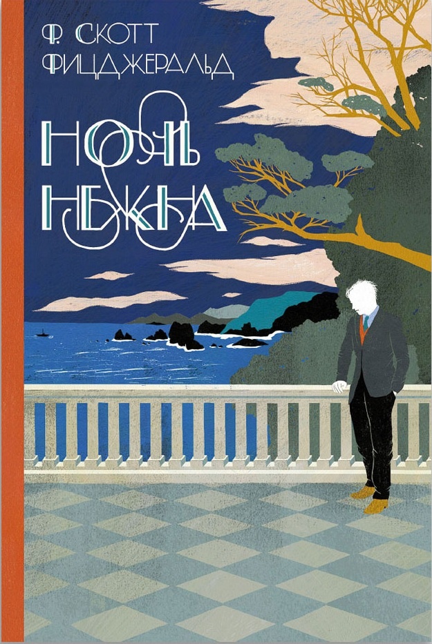     Удушливый смрад прекрасных садов.