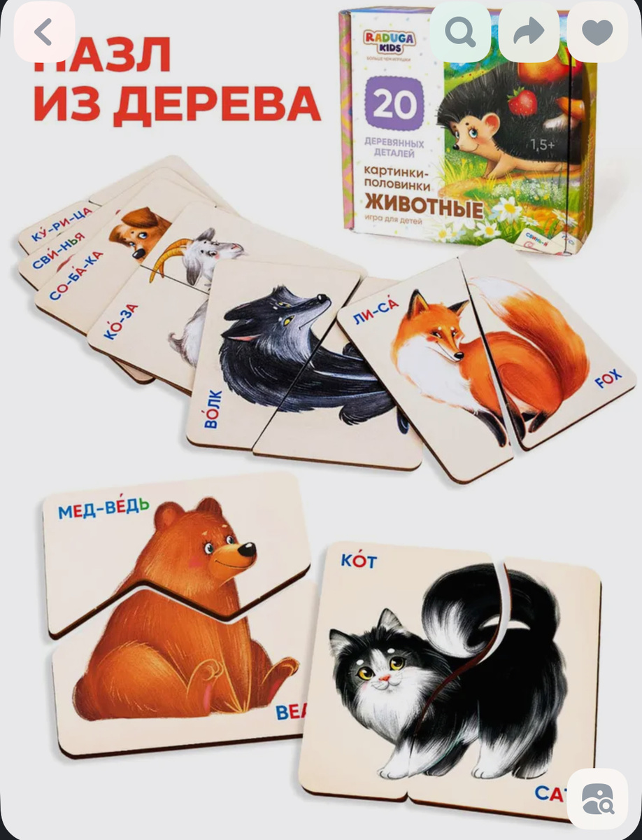 Очень приятные тактильно пазлы 