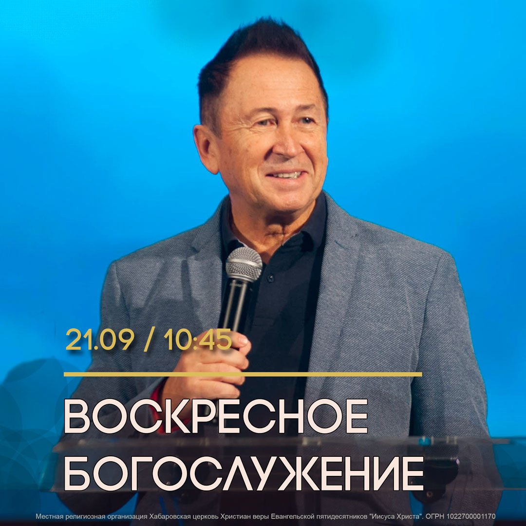 пастор Юрий Ильченко
