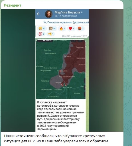    Скриншот: Telegram/"Резидент"