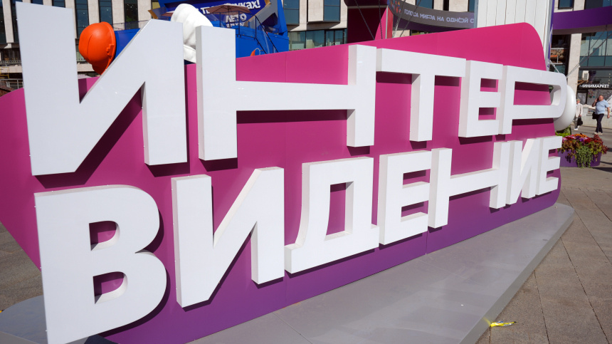    Фото: ИЗВЕСТИЯ/Андрей Эрштрем