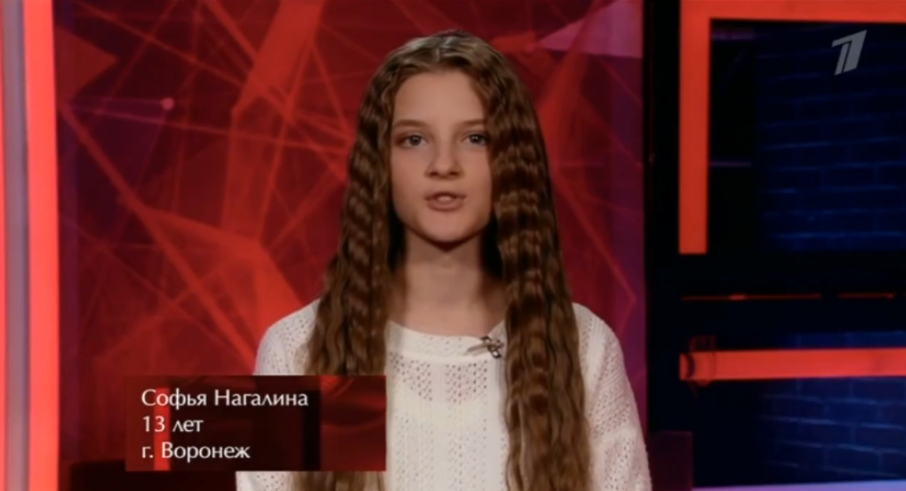 Софья Нагалина. 