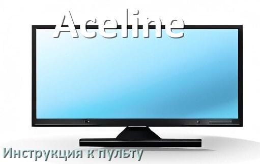 
Пульт для телевизора Aceline инструкция по применению One For All на русском