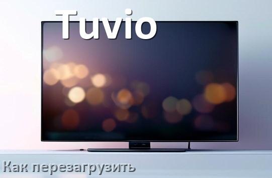 
Как перезагрузить телевизор Tuvio с пульта