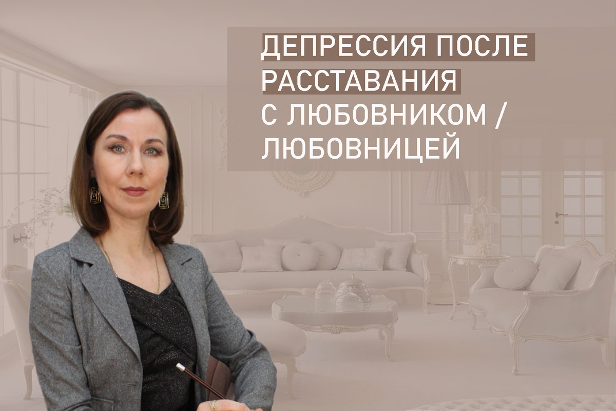 Я Людмила Лобода, дипломированный детский и семейный психолог-практик, КПТ психотерапевт, бизнес-психолог, к.э.н, МА. Работаю с РПП, ОКР, тревогой и депрессией, фобиями, низкой самооценкой. Ссылка для записи на консультацию - внизу статьи.