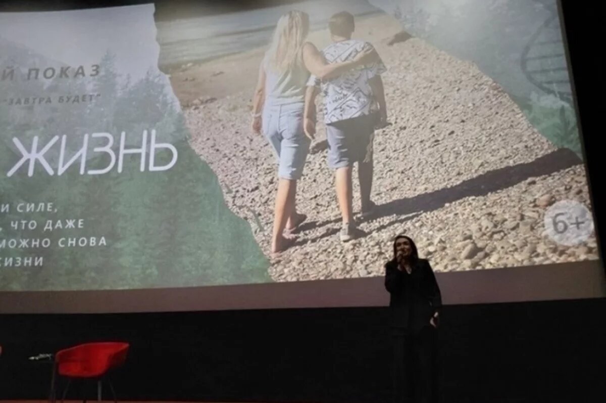    В Новосибирске представили фильм о семьях, победивших детский рак