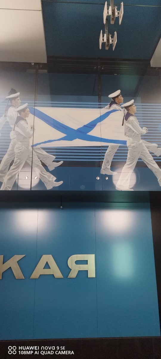 Станция "Крымская"