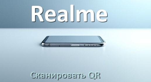 
Почему у телефона Realme не работает сенсорный экран не реагирует на прикосновения