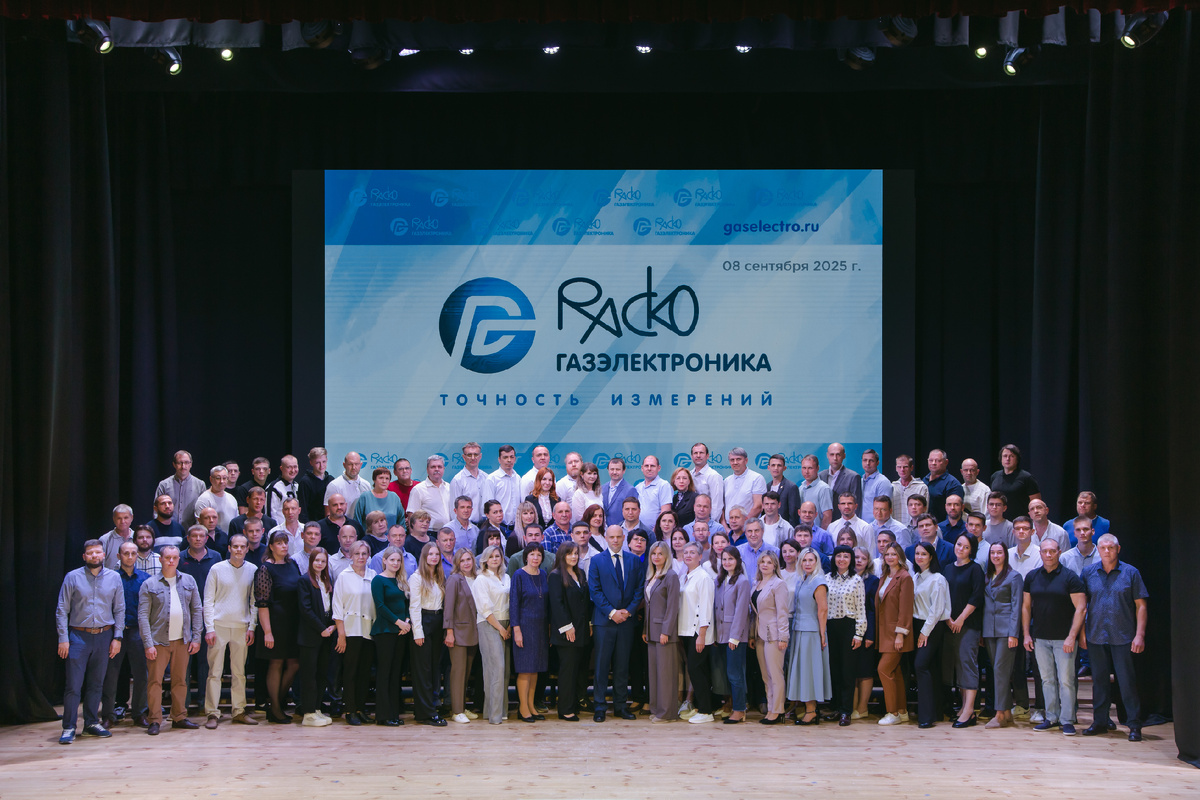 Коллектив ООО «РАСКО Газэлектроника», 2025 г.