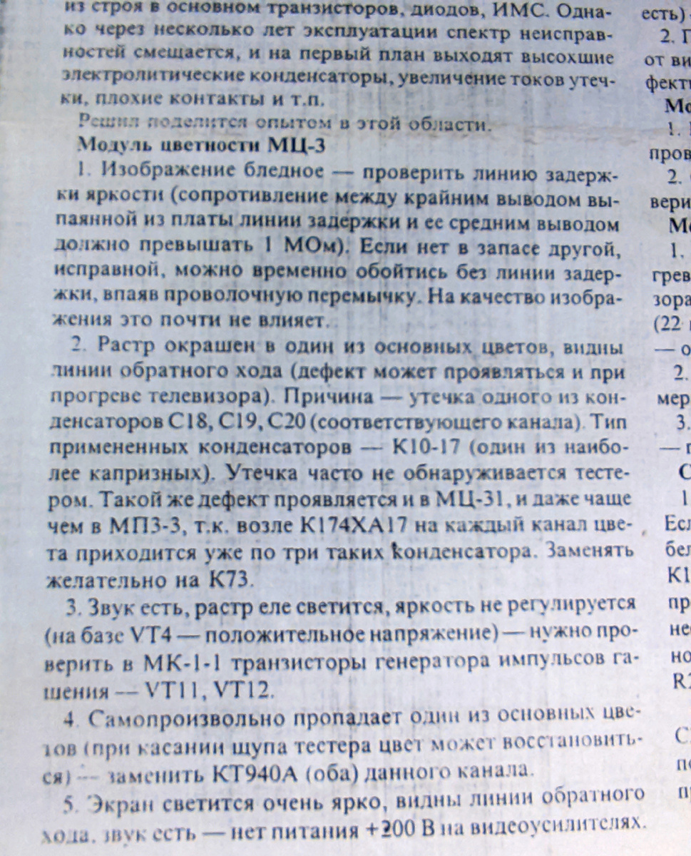 Журнал радиолюбитель 97г