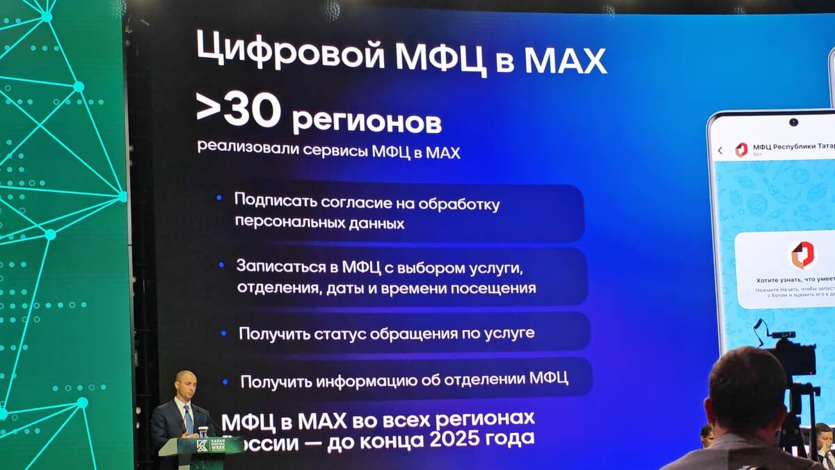 Мессенджер Макс