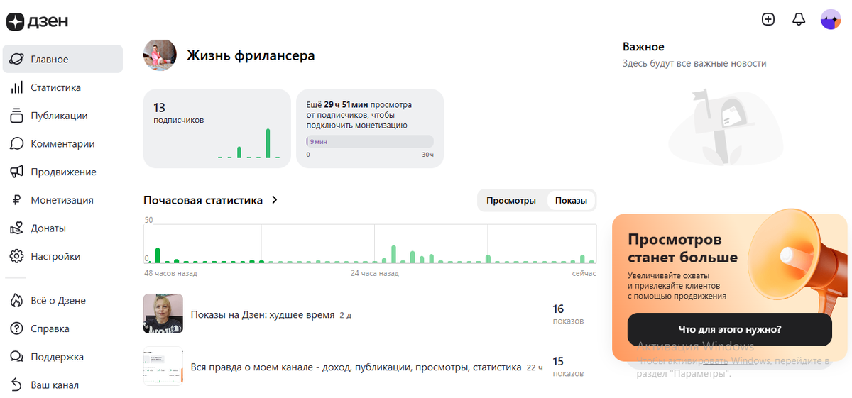 Жизнь фрилансера