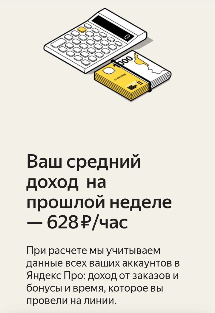 Средне часовой заработок, когда рейтинг был ниже 4,9...