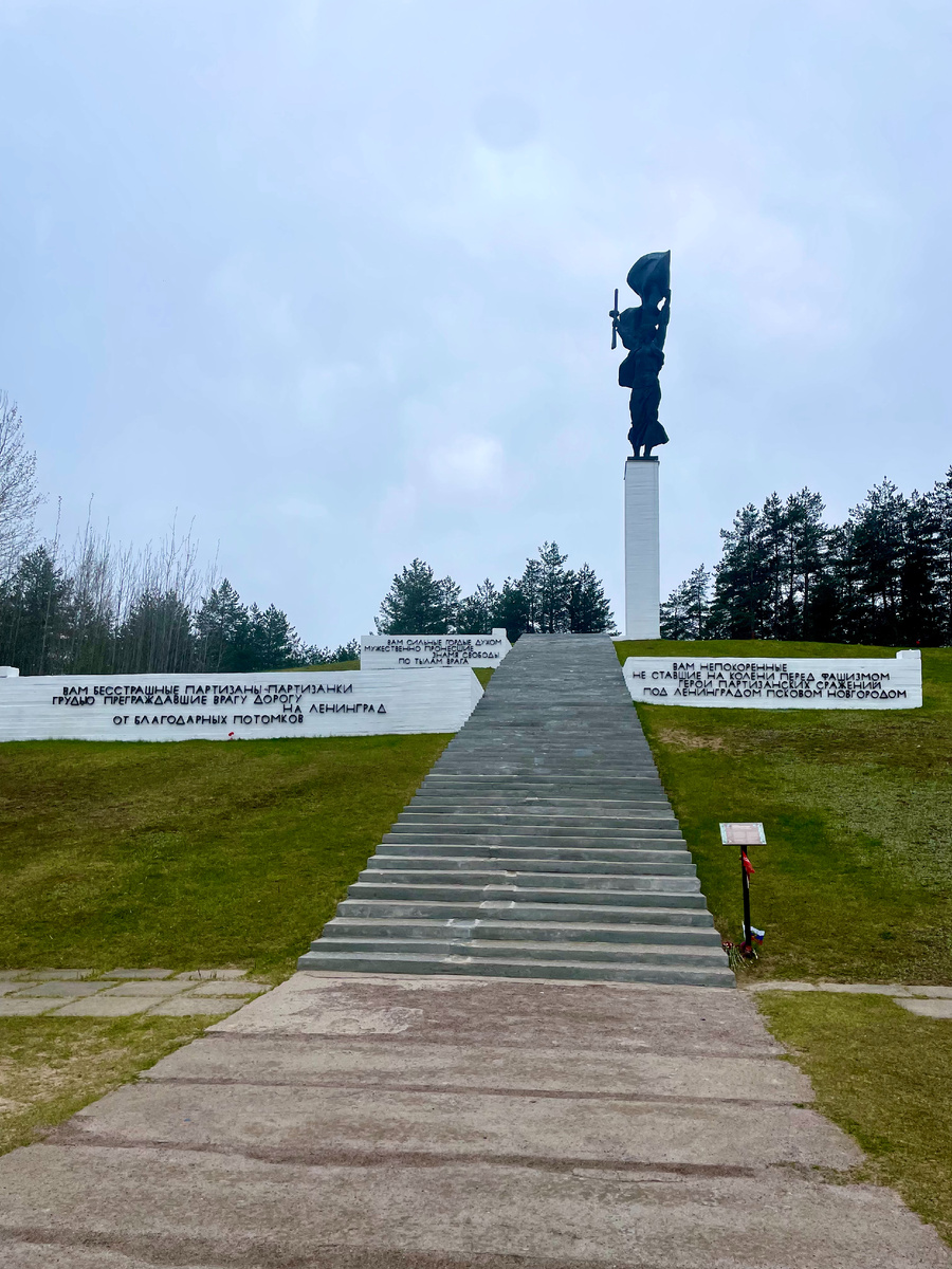 Мемориальный комплекс "Партизанская слава"