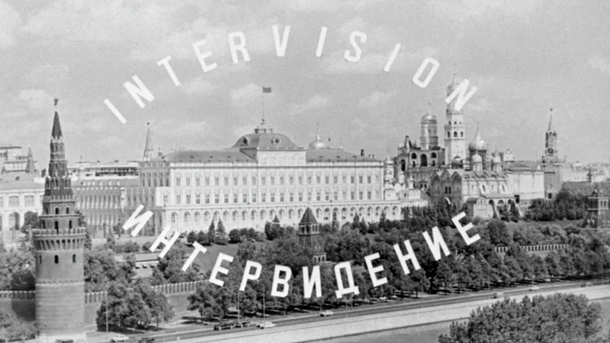Телевизионная заставка «Интервидение», 1972 г. Источник: https://clck.ru/3PJtnM →