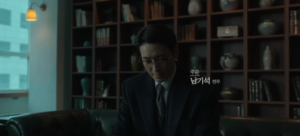 Нам Ки Сок - виновник будущих событий