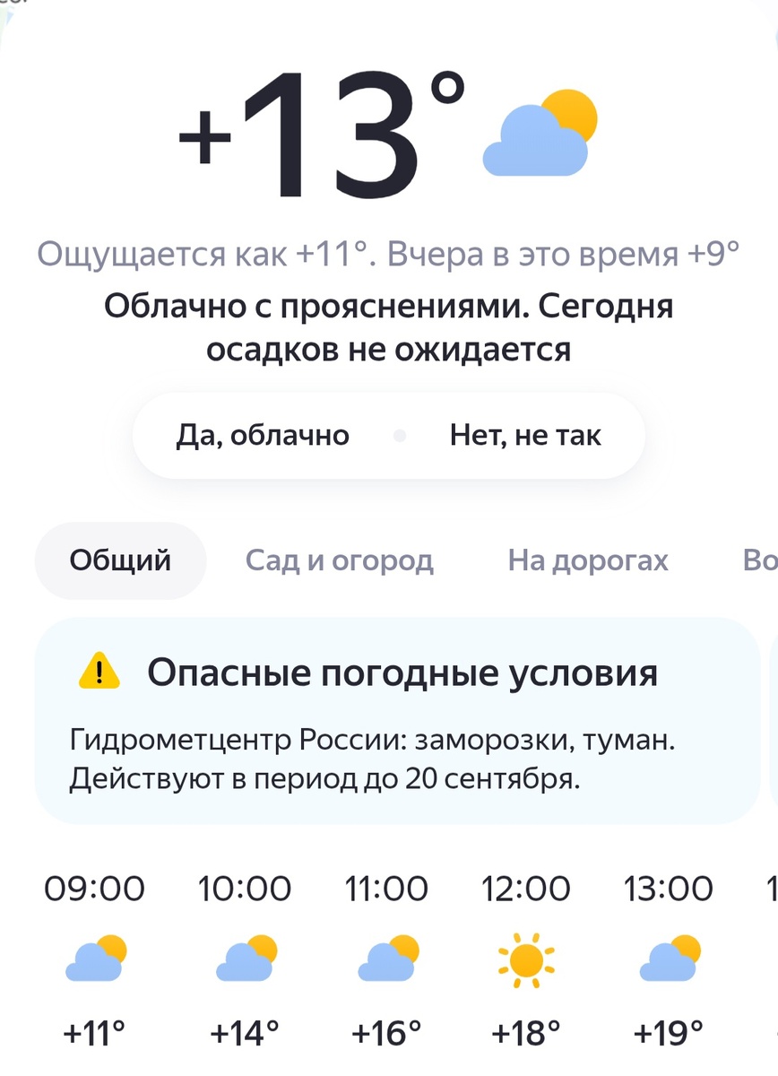 Скрин приложения