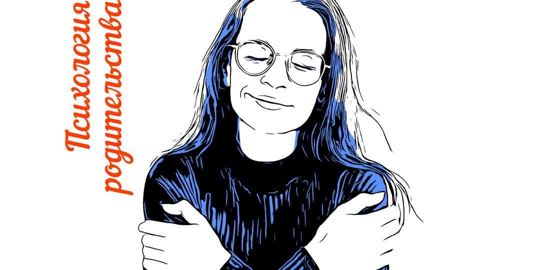 Вина и стыд у высокочувствительного родителя