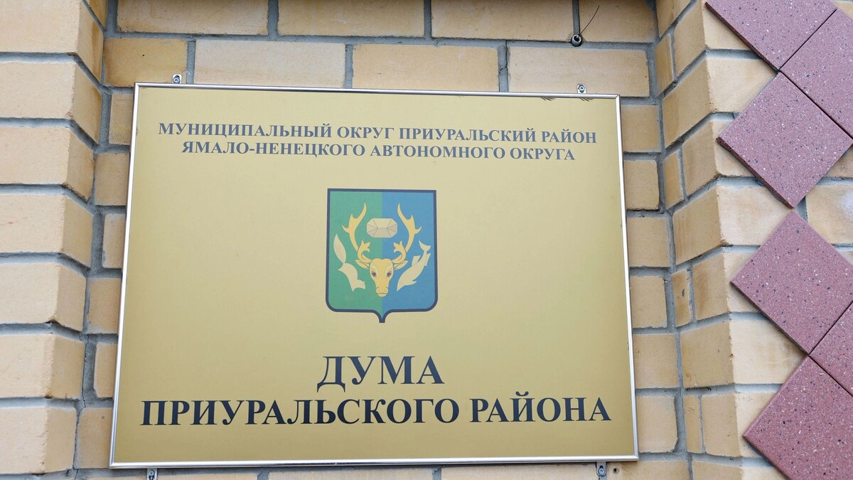    Фото: Андрей Ткачев / «Ямал-Медиа»