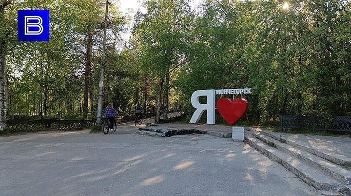 Мончегорск отмечает 88-летие