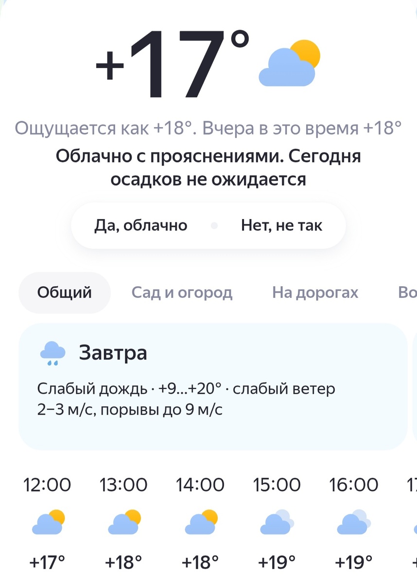 Скрин приложения