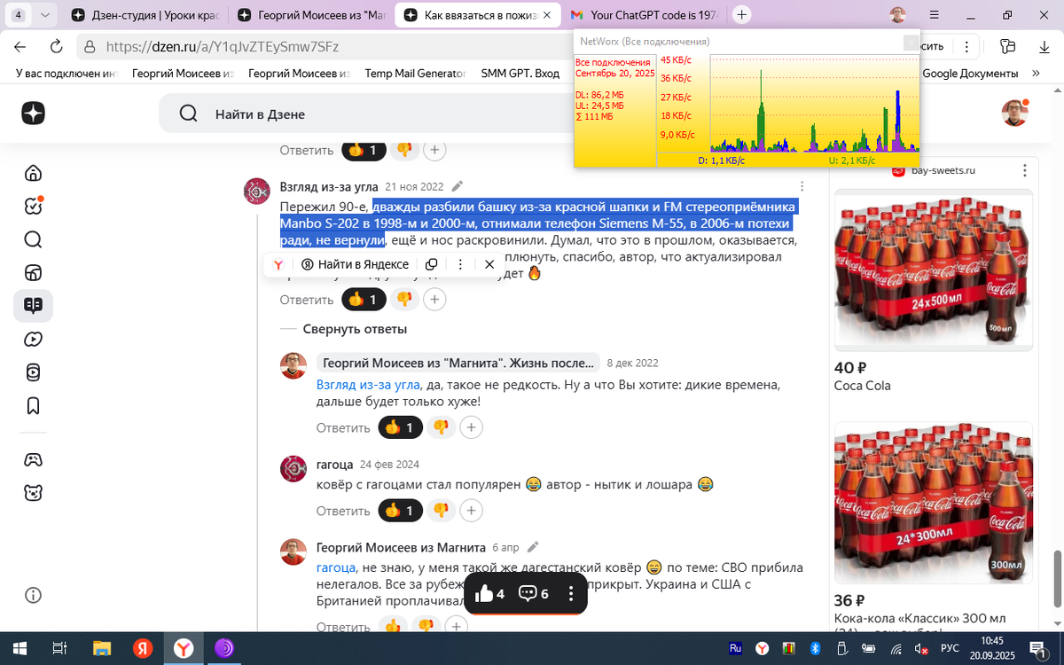 Чувак пострадал, пришло врем - рассказал, как было