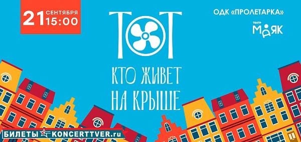 «Кросс нации», классика, фестиваль народного творчества: выходные в Верхневолжье