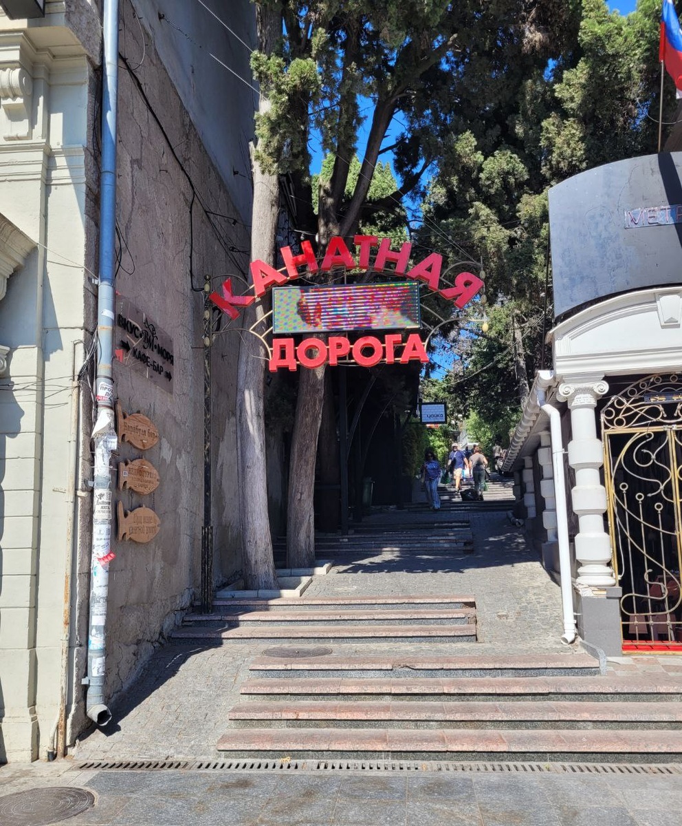 Вход со стороны набережной