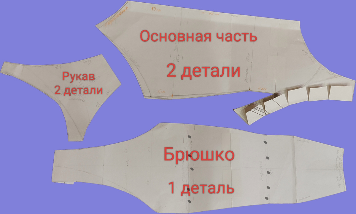 Выкройка комбинезона