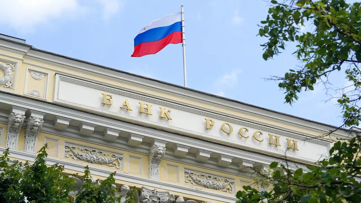    Банк России.
