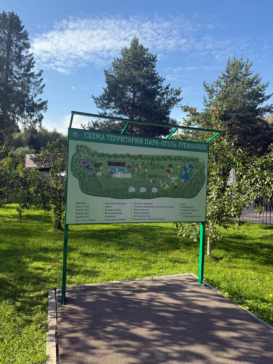 Схема территории парк/отеля ZVENIGOROD.