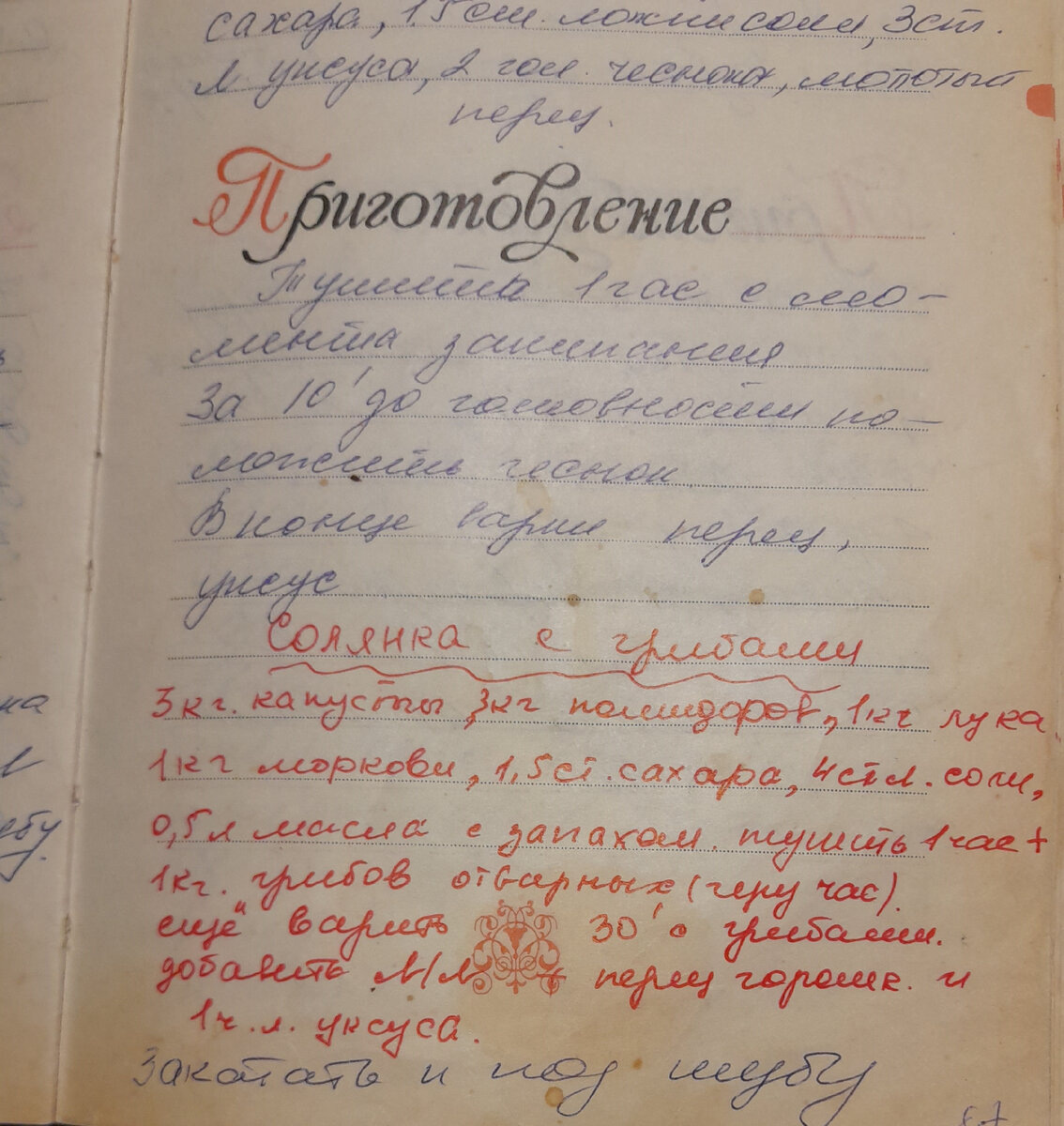 Фото автора канала   Буквы кривенькие, все куда то торопились...