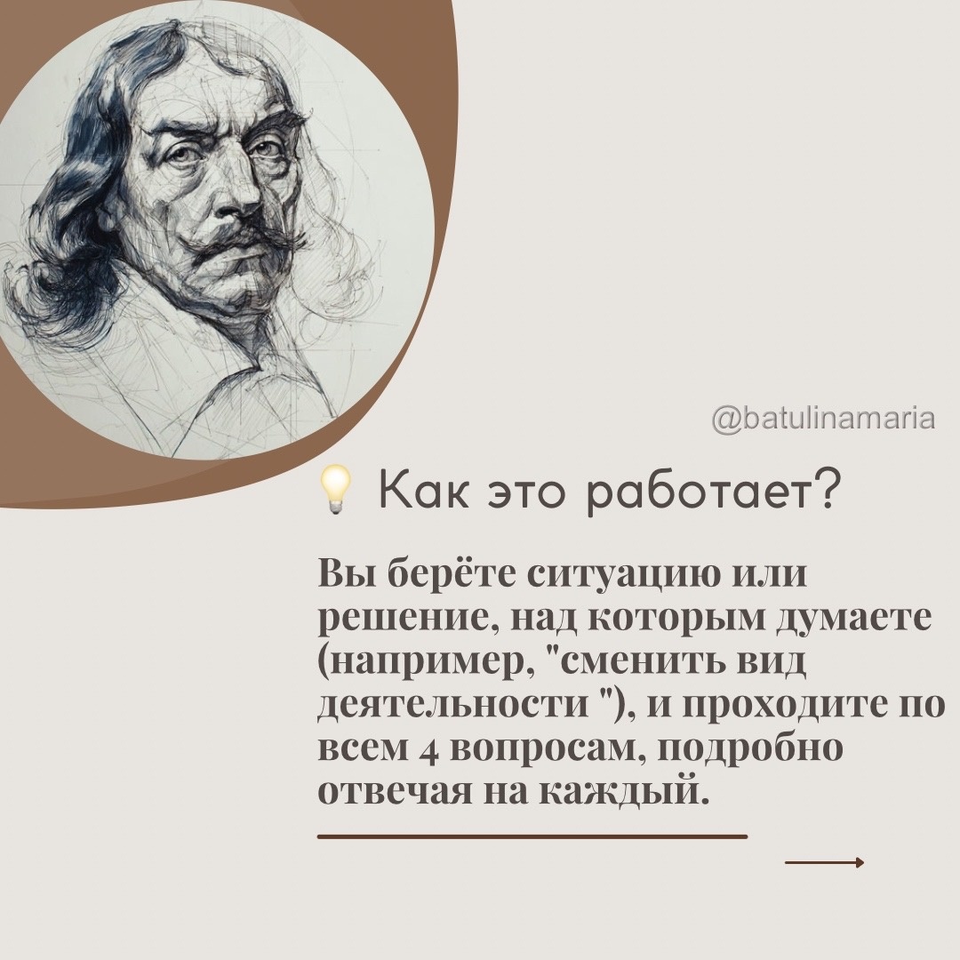 Как это работает?