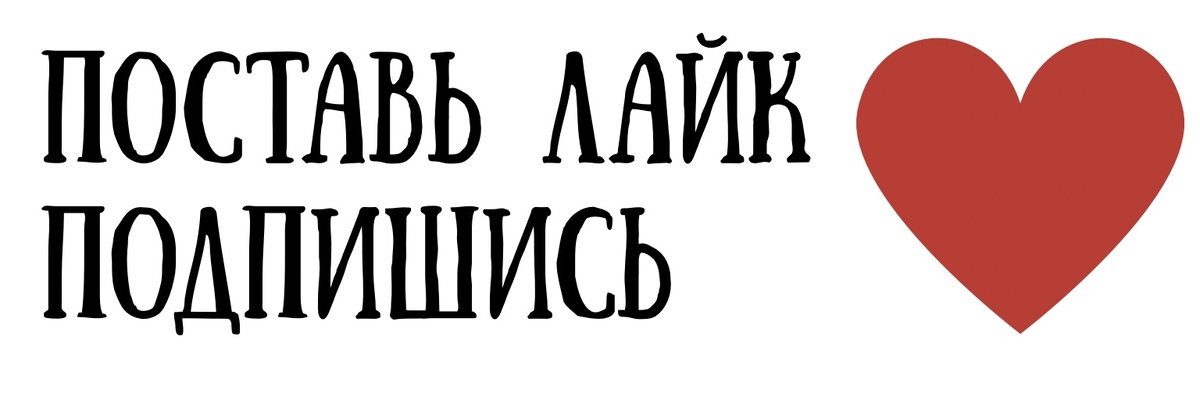 Буду очень благодарна!