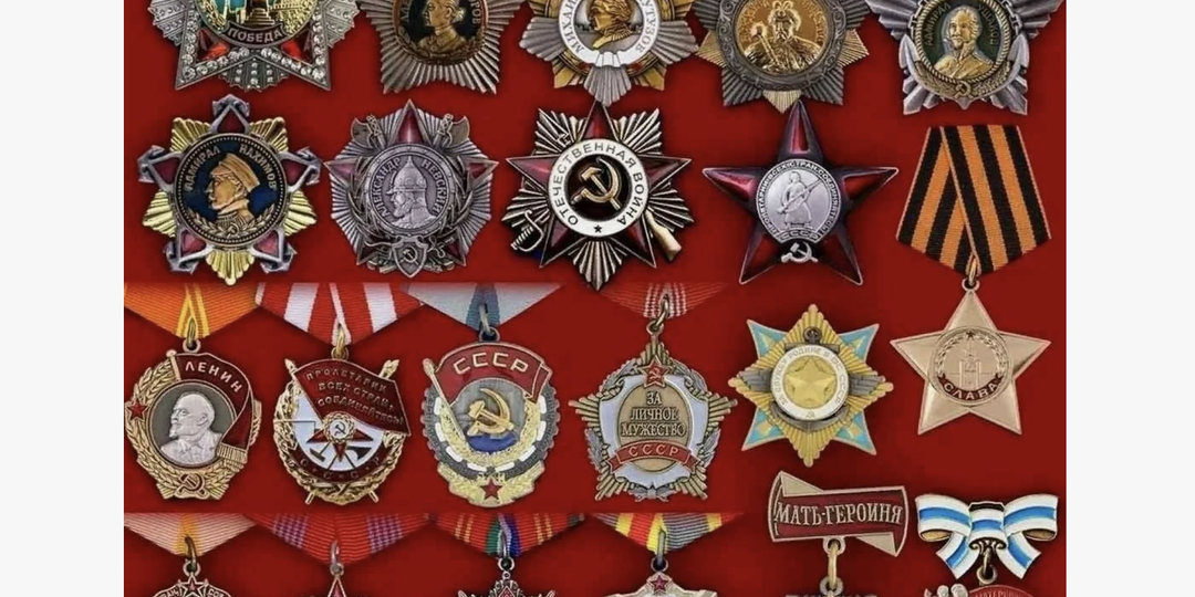 Ордена СССР - некоторые факты